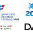 Горячая линия по отключению аналогового эфирного вещания с 03.06.2019 - Сысертский городской округ