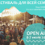 Первый казачий open-air пройдет в Арамиле 6-7 июля - Сысертский городской округ