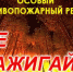 Внимание введен особый противопожарный режим!!! - Сысертский городской округ