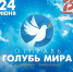 Акции библиотек 24 июня 2020 - Районная библиотека