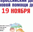 Всероссийский День правовой помощи детям - Управление образования