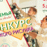 Международный конкурс детского рисунка «Моя семья и новогодняя сказка!» - Управление социальной политики
