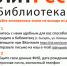 Бесплатный доступ к Электронной библиотеке «ЛитРес» в Сысертской районной библиотеке - Районная библиотека