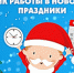 Рисунок1 - Библиотека им. П.П. Бажова