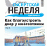 А было ли незаконное подключение? - SysertNews.Ru