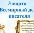 пис2 - Библиотека им. П.П. Бажова