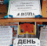 Информационный час «Доза алкоголя губит душу и волю» - Библиотека им. П.П. Бажова