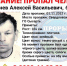 Пропал человек - SysertNews.Ru