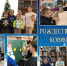 Рождественское забавы - Районная библиотека