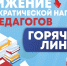 ВАЖНО! - Управление образования