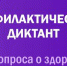 prof-diktant-2023 - Библиотека им. П.П. Бажова