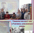Титаны атомного века - Районная библиотека