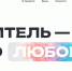 БУДЬ УЧИТЕЛЕМ.РФ - Управление образования