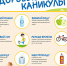 Безопасность для здоровья - Районная библиотека