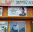 Есенинские выставки - Районная библиотека