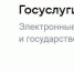 «ВКонтакте» реализовано мини-приложение «Госуслуги» - Управление социальной политики