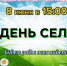 Афиша на 8 июня! - SysertNews.Ru