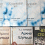 НОВОЕ ПОСТУПЛЕНИЕ КНИГ С КРУПНЫМ ШРИФТОМ - Районная библиотека