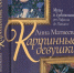 Новинки литературы «Биографии и автобиографии известных людей» - Районная библиотека