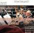 На голубом Дунае - Районная библиотека