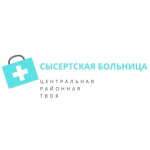 Как работает сысертская ЦРБ в праздники?