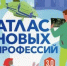 Калейдоскоп профессий - Районная библиотека