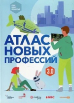 Калейдоскоп профессий