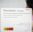 Прививочная кампания против гриппа стартовала в Сысерти - SysertNews.Ru