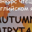 11 окт афиша - Районная библиотека