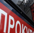Прокуратура проводит првоверку по невыплате зарплаты - SysertNews.Ru