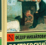 Русский психологический роман - Районная библиотека