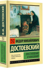 Русский психологический роман