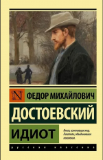 Русский психологический роман