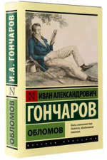 Русский психологический роман