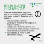 Антитеррор