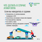 Антитеррор