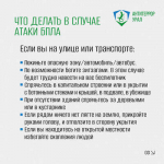 Антитеррор