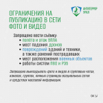 Антитеррор