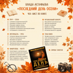 Проект «Формула успеха»